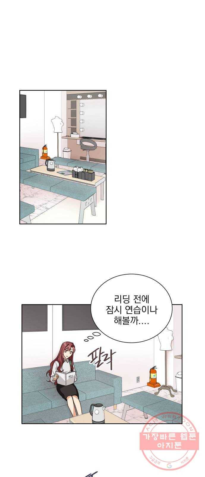 오늘부터 천생연분 32화 1