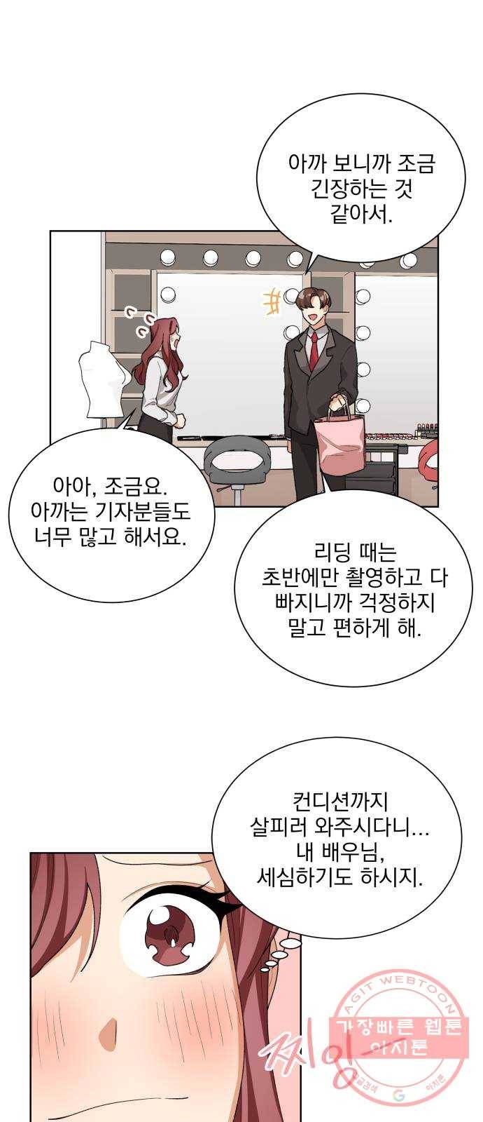 오늘부터 천생연분 32화 3