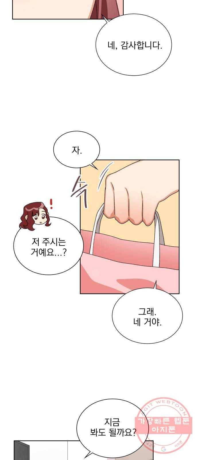 오늘부터 천생연분 32화 4