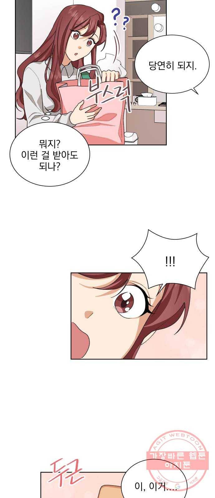오늘부터 천생연분 32화 5