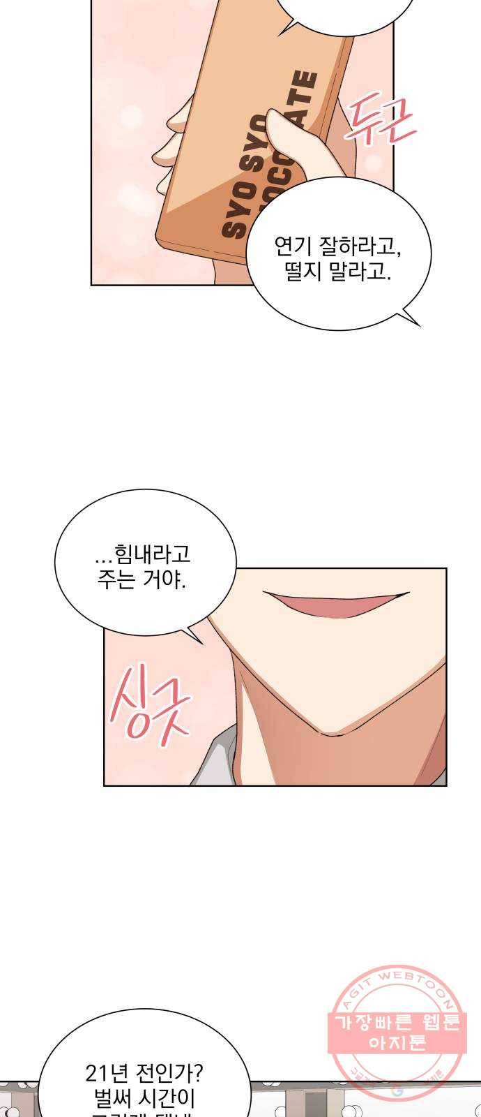오늘부터 천생연분 32화 6
