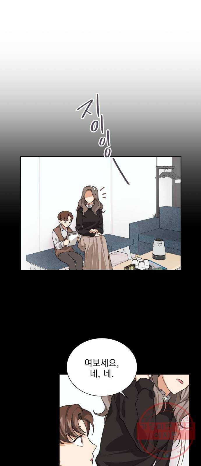 오늘부터 천생연분 32화 8
