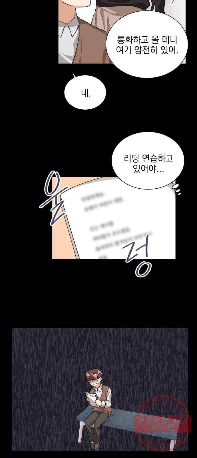 오늘부터 천생연분 32화 9