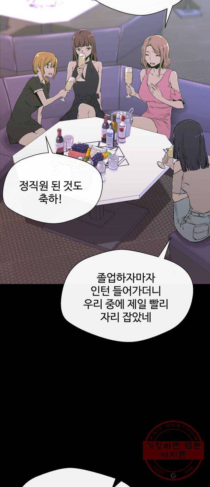주욱 같은 하루 4화 3