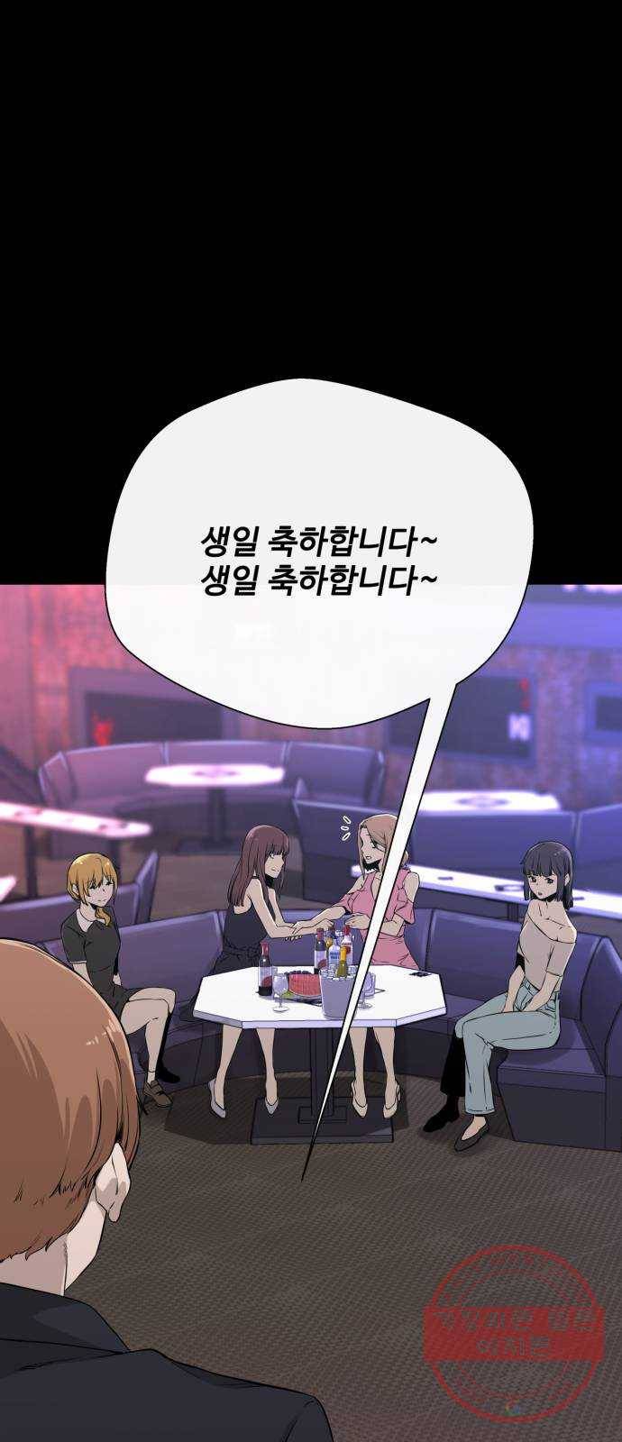 주욱 같은 하루 4화 9