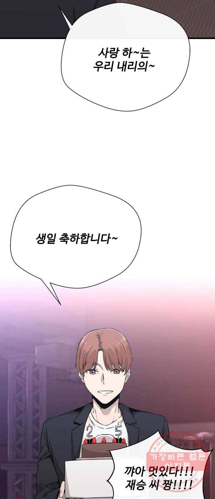 주욱 같은 하루 4화 10