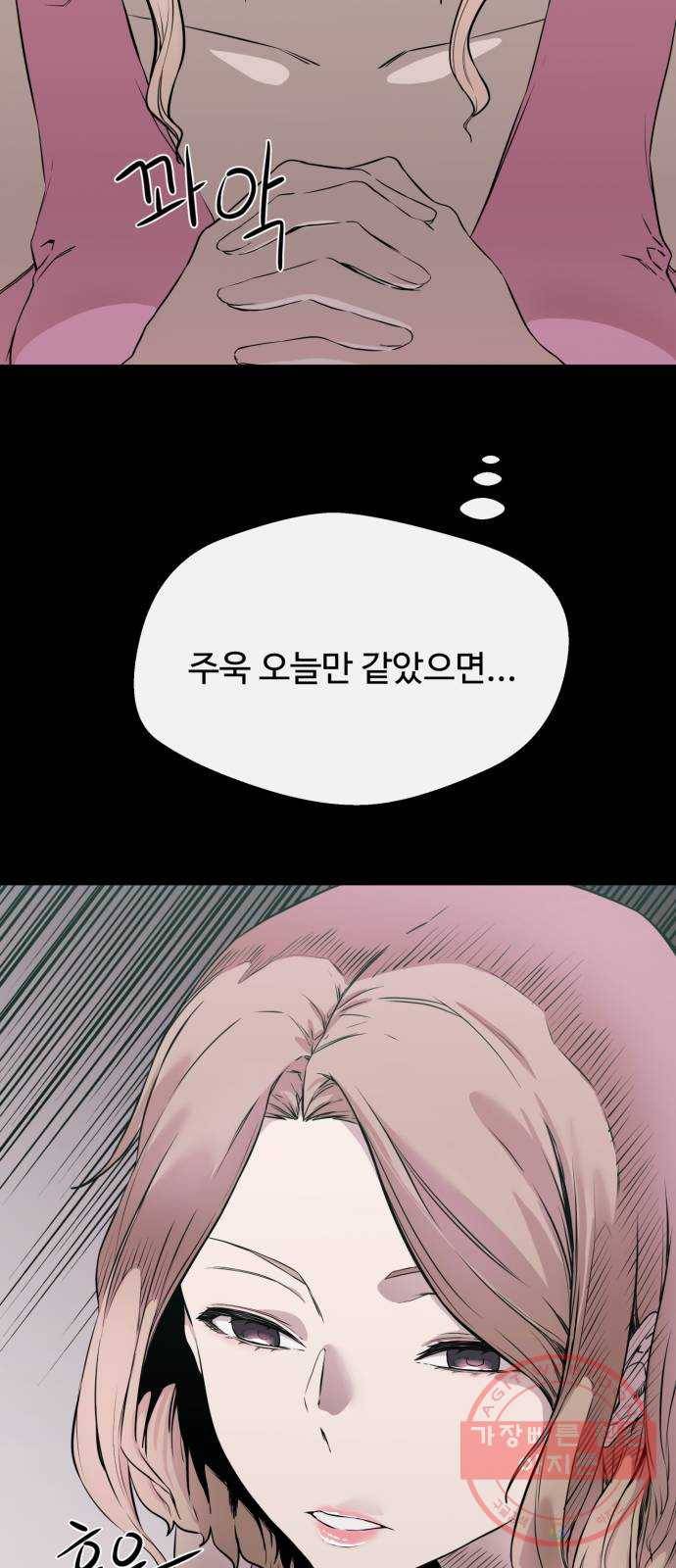 주욱 같은 하루 4화 14