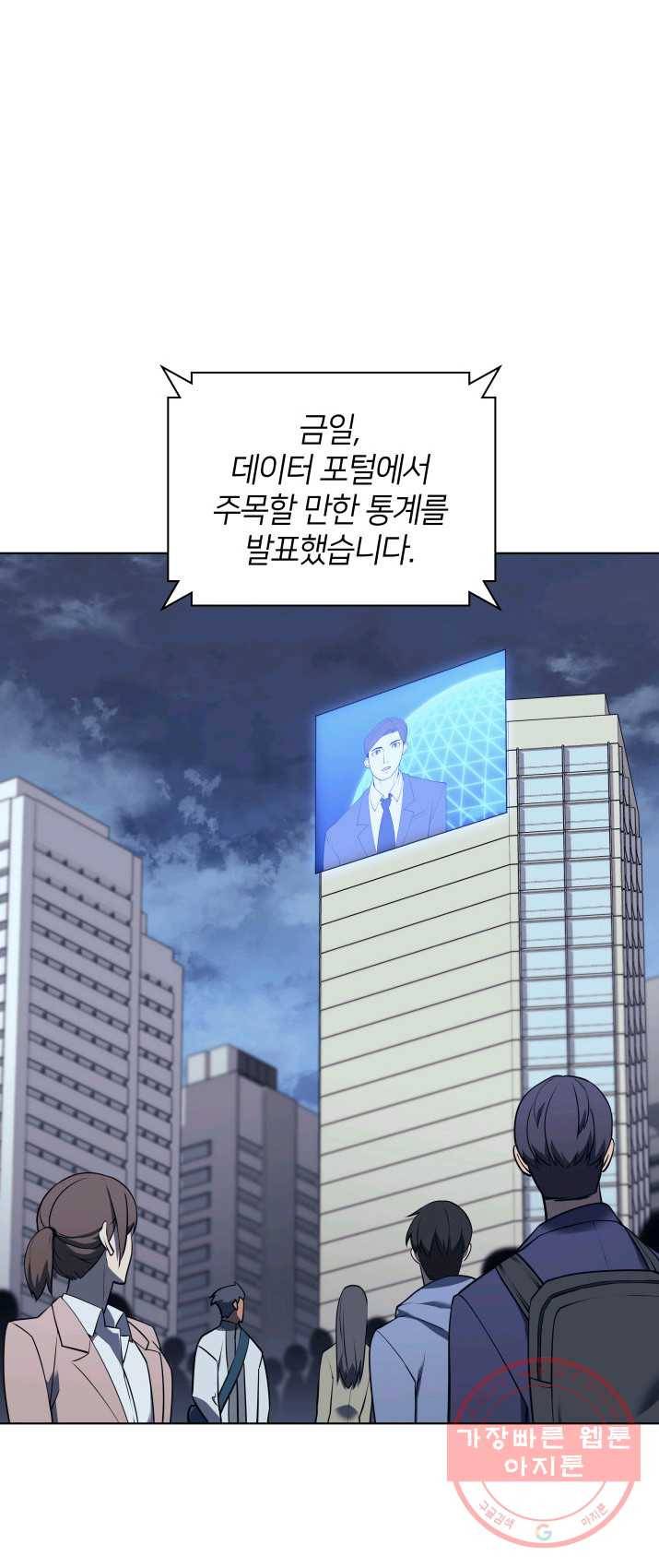 템빨(카카오) 87화 나만 없어,관심 1