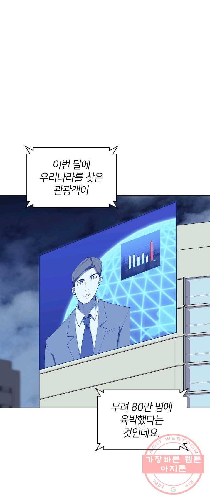 템빨(카카오) 87화 나만 없어,관심 2