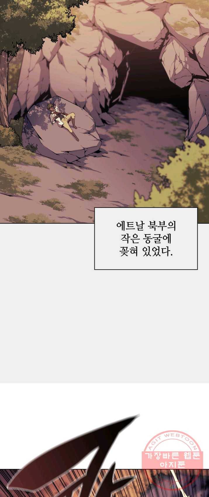 템빨(카카오) 87화 나만 없어,관심 8