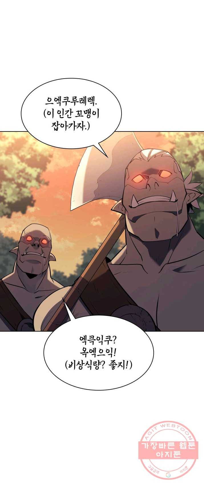템빨(카카오) 87화 나만 없어,관심 13