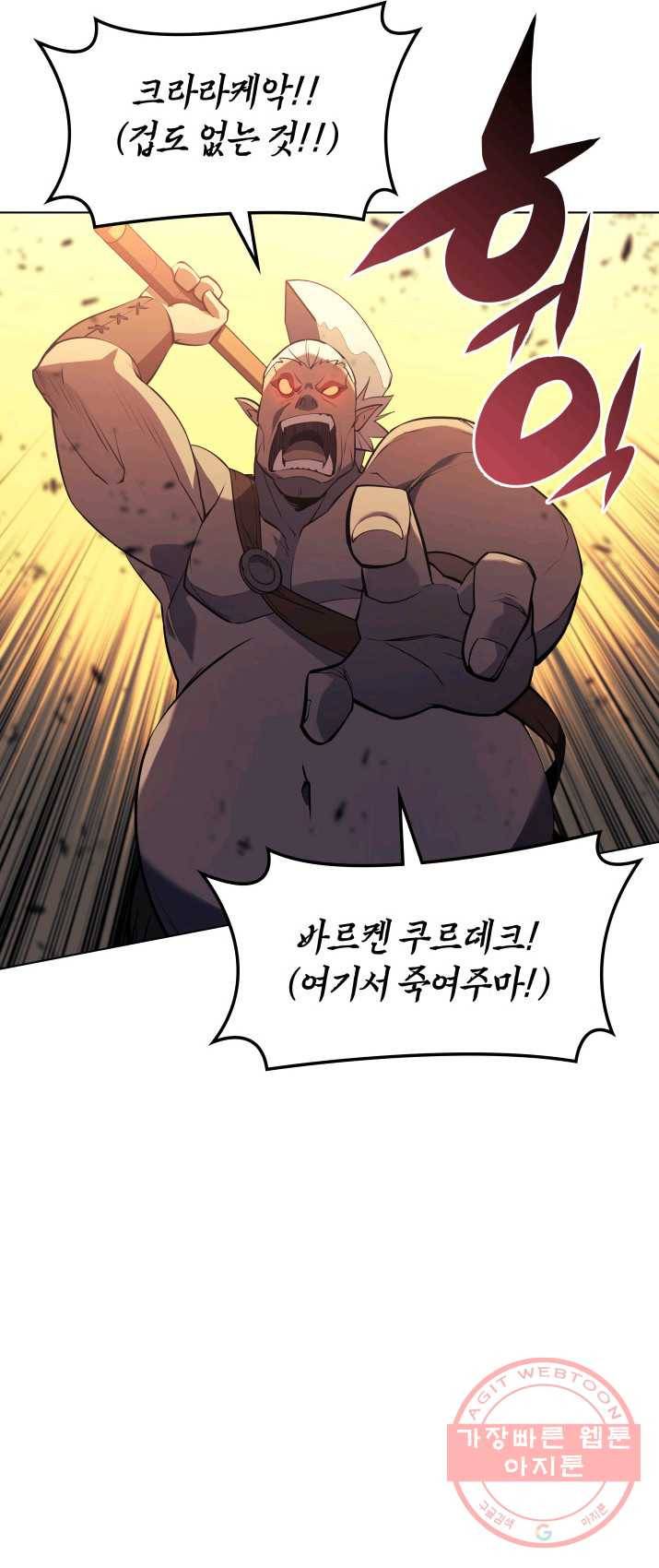 템빨(카카오) 87화 나만 없어,관심 15