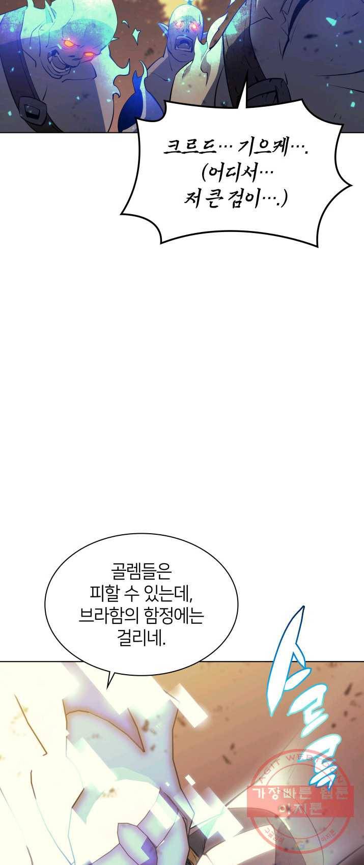 템빨(카카오) 87화 나만 없어,관심 18