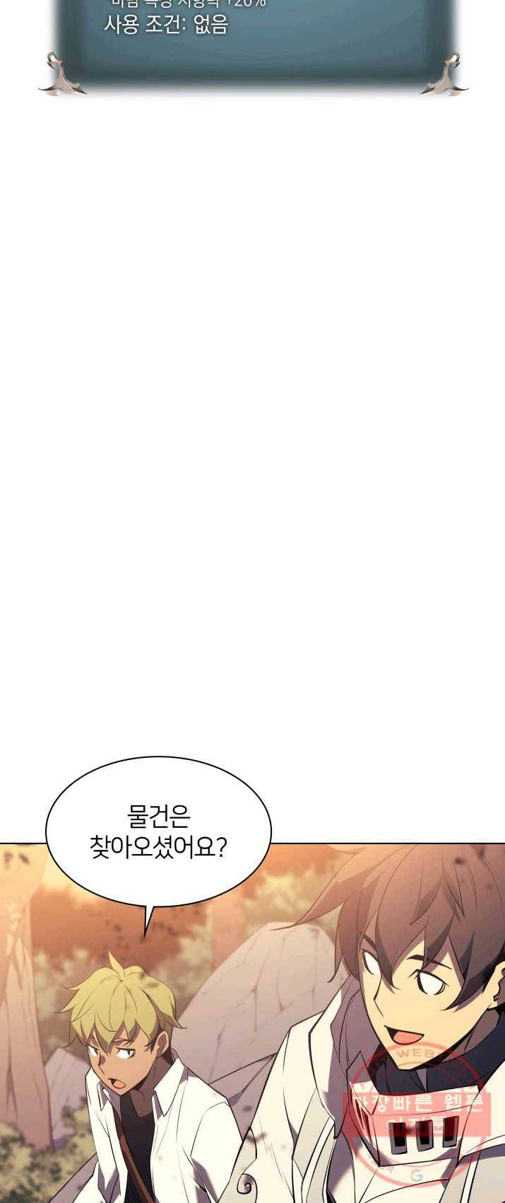 템빨(카카오) 87화 나만 없어,관심 22
