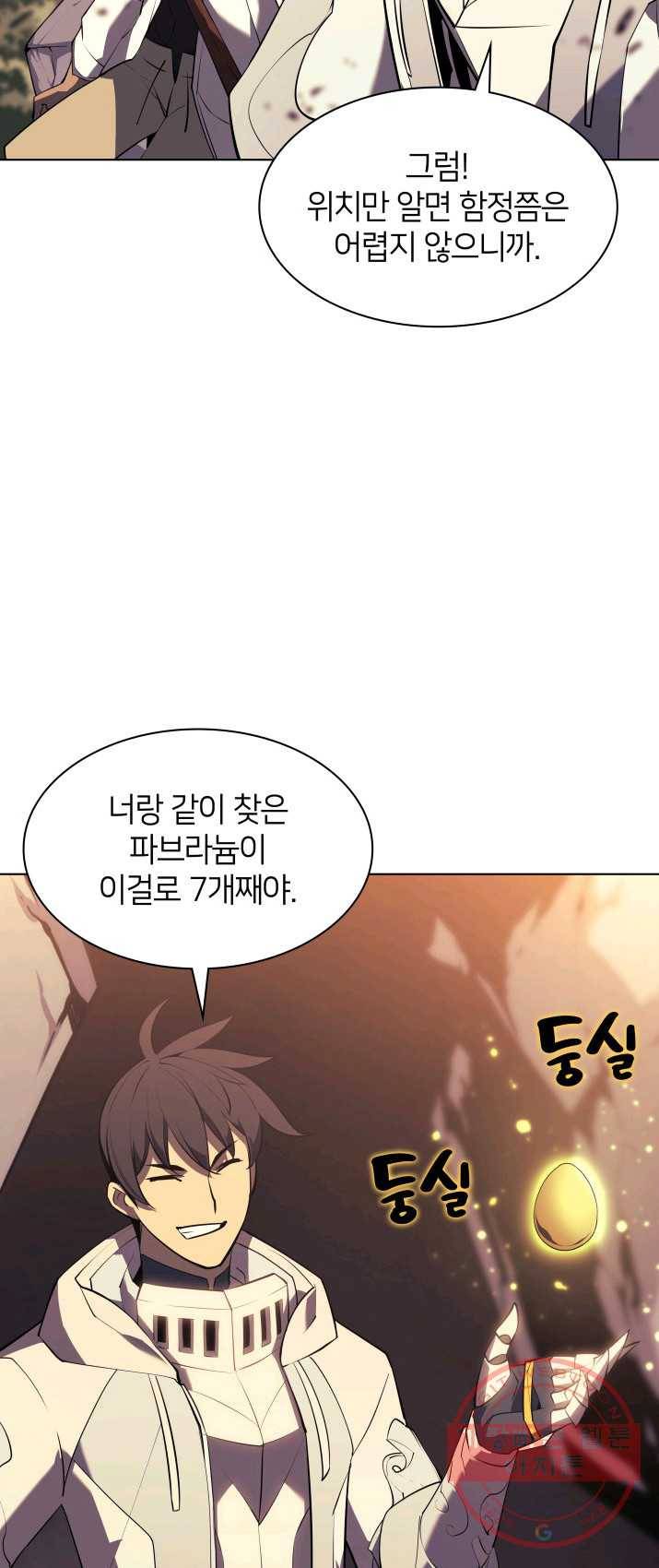 템빨(카카오) 87화 나만 없어,관심 23