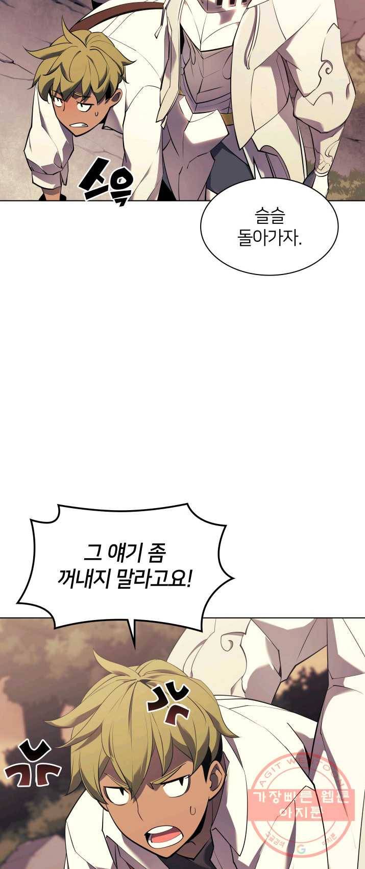 템빨(카카오) 87화 나만 없어,관심 25
