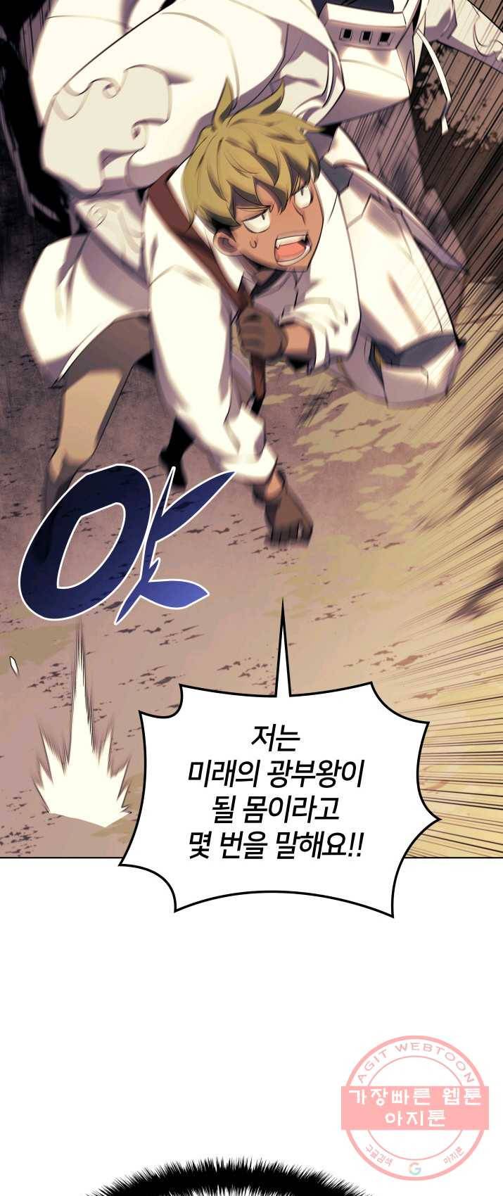 템빨(카카오) 87화 나만 없어,관심 27