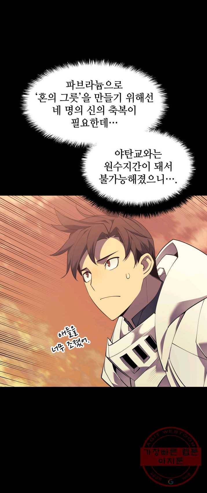 템빨(카카오) 87화 나만 없어,관심 30