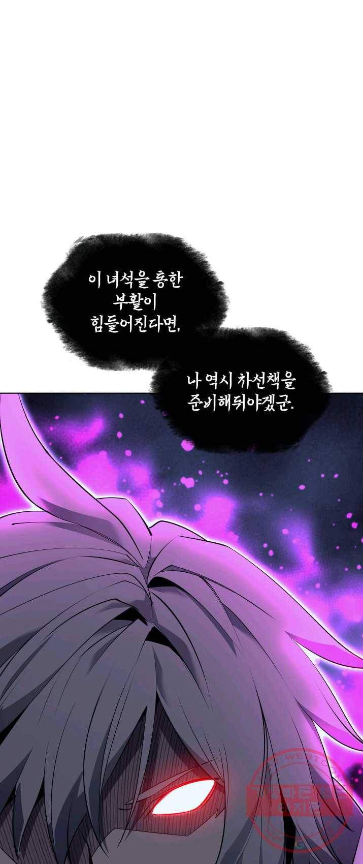 템빨(카카오) 87화 나만 없어,관심 37