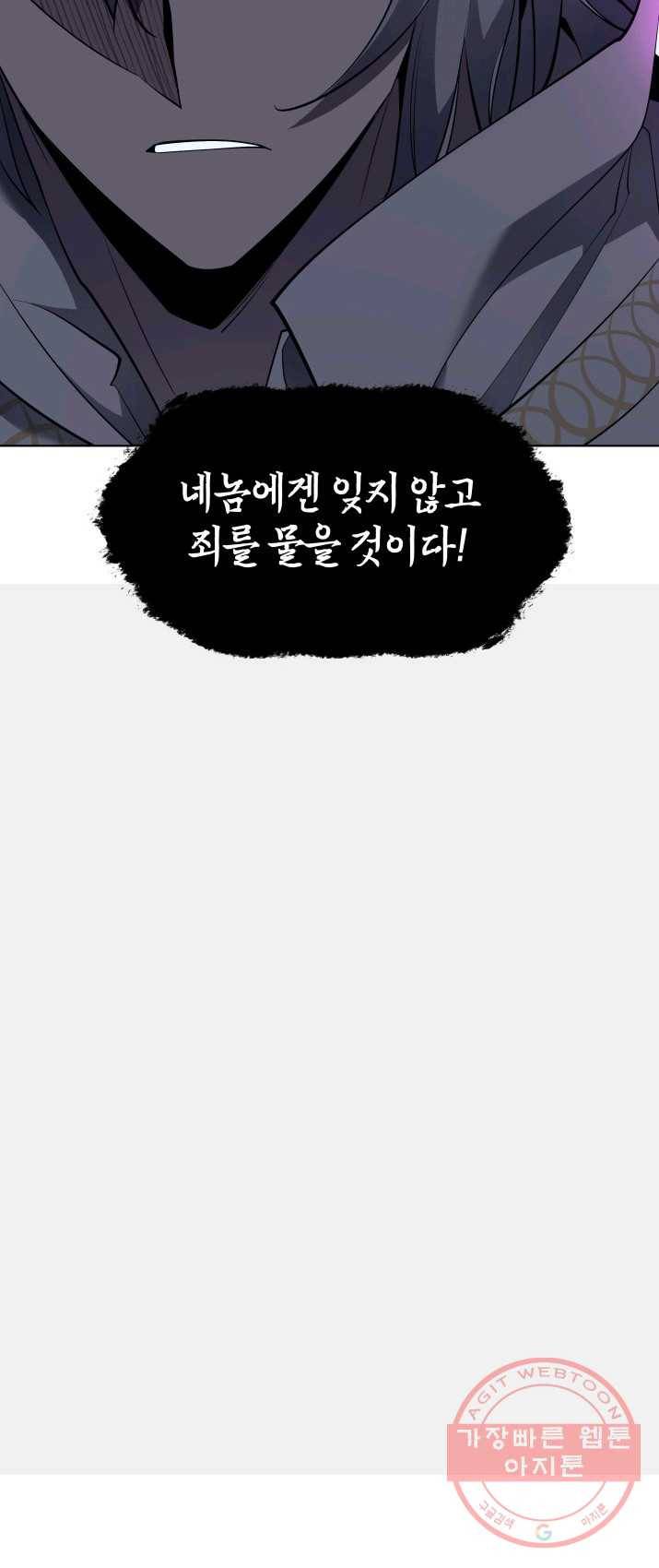 템빨(카카오) 87화 나만 없어,관심 38
