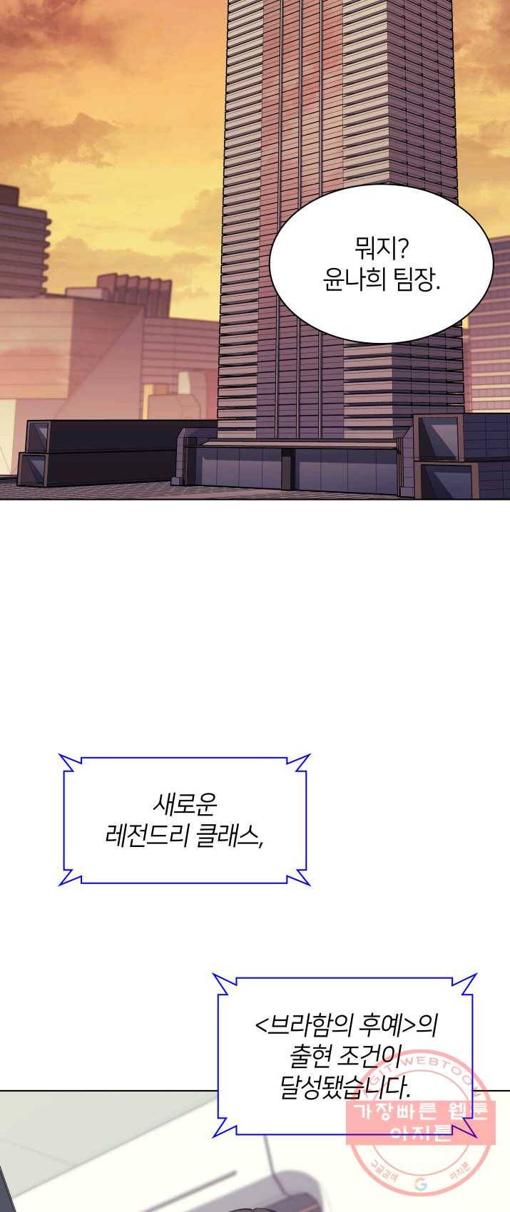 템빨(카카오) 87화 나만 없어,관심 40