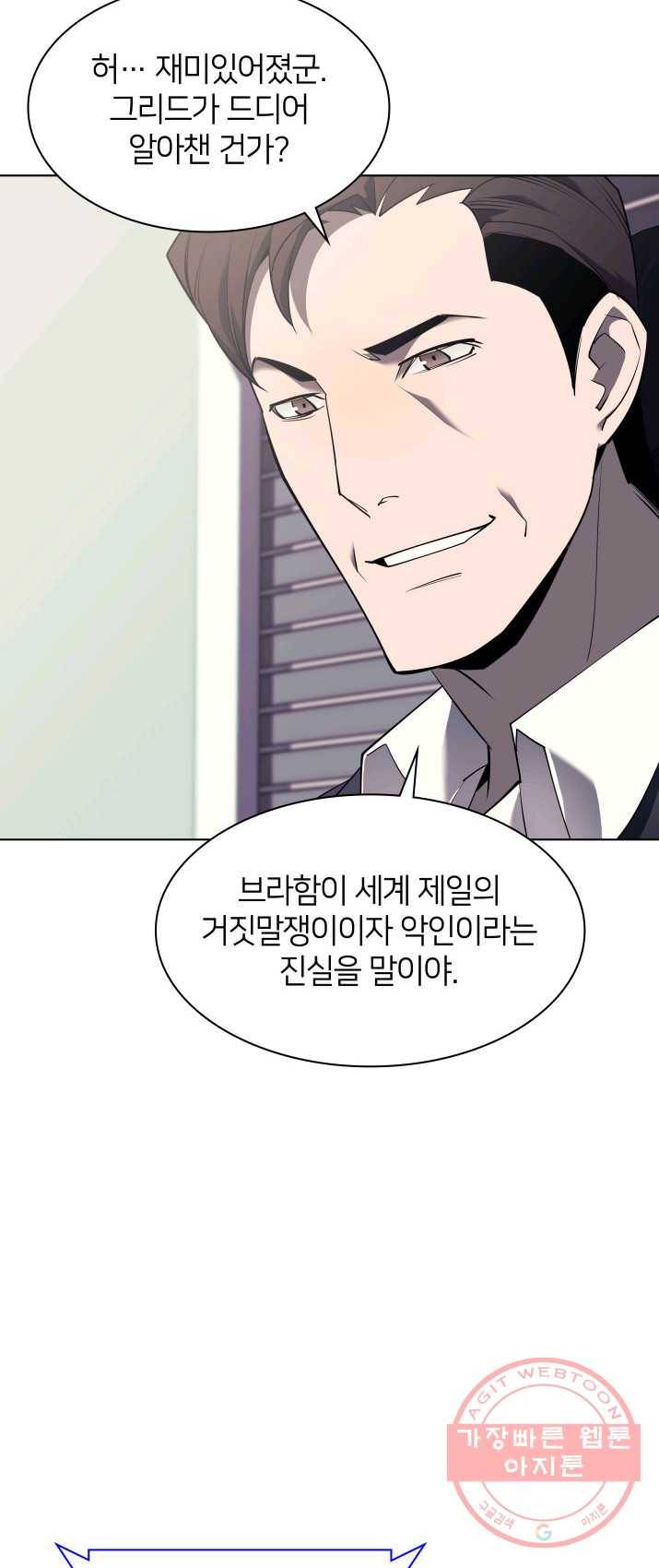 템빨(카카오) 87화 나만 없어,관심 42