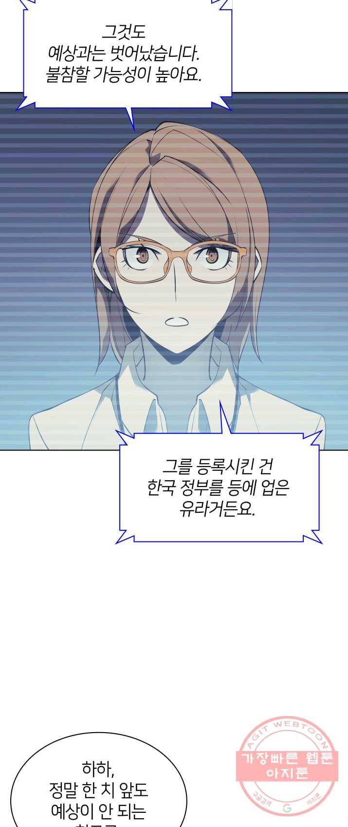 템빨(카카오) 87화 나만 없어,관심 44