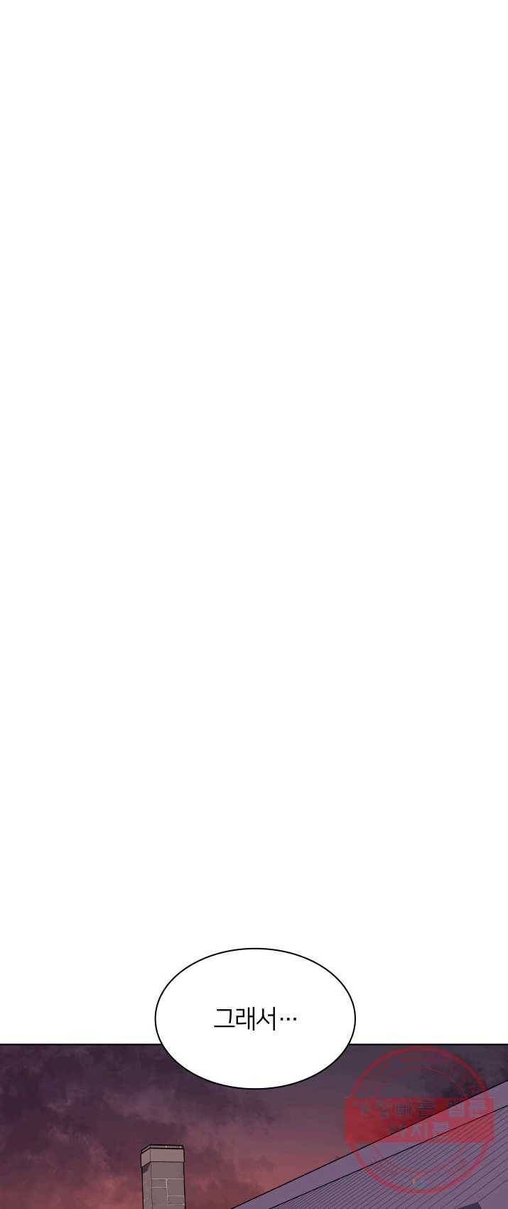 템빨(카카오) 87화 나만 없어,관심 46