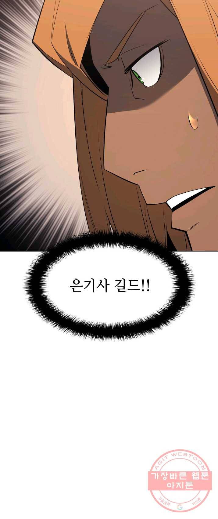 템빨(카카오) 87화 나만 없어,관심 59