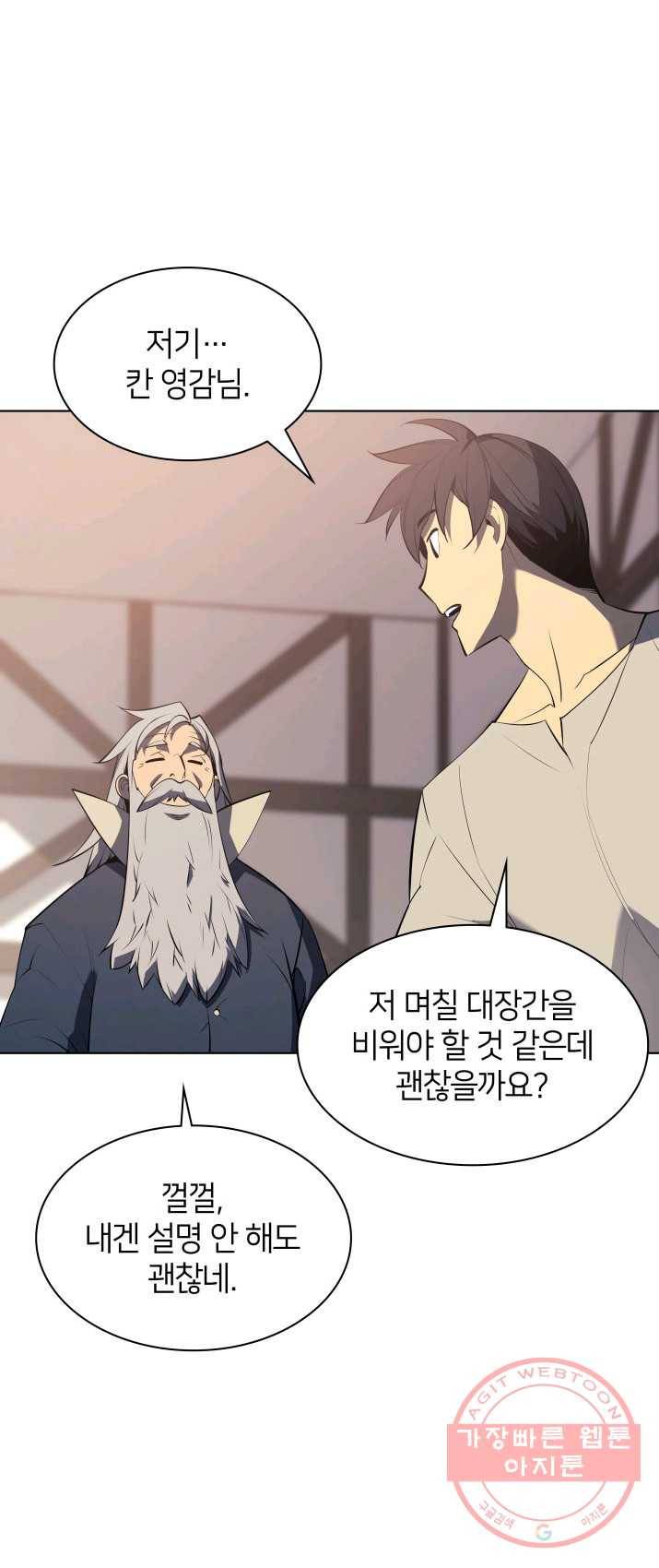 템빨(카카오) 87화 나만 없어,관심 65