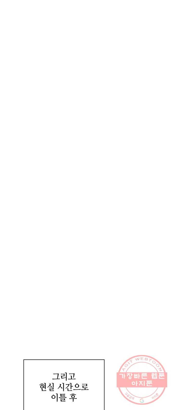 템빨(카카오) 87화 나만 없어,관심 69