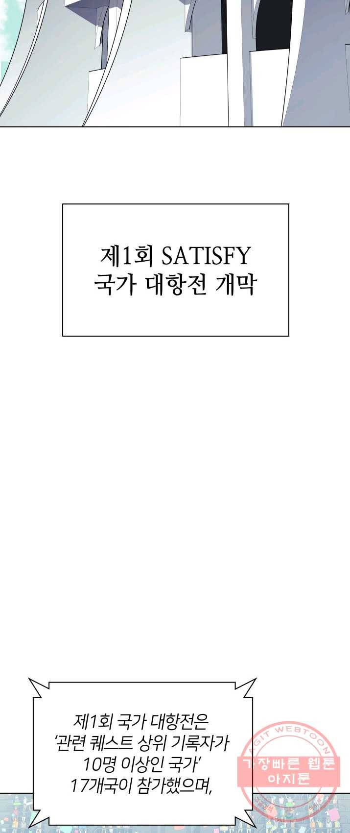 템빨(카카오) 87화 나만 없어,관심 71