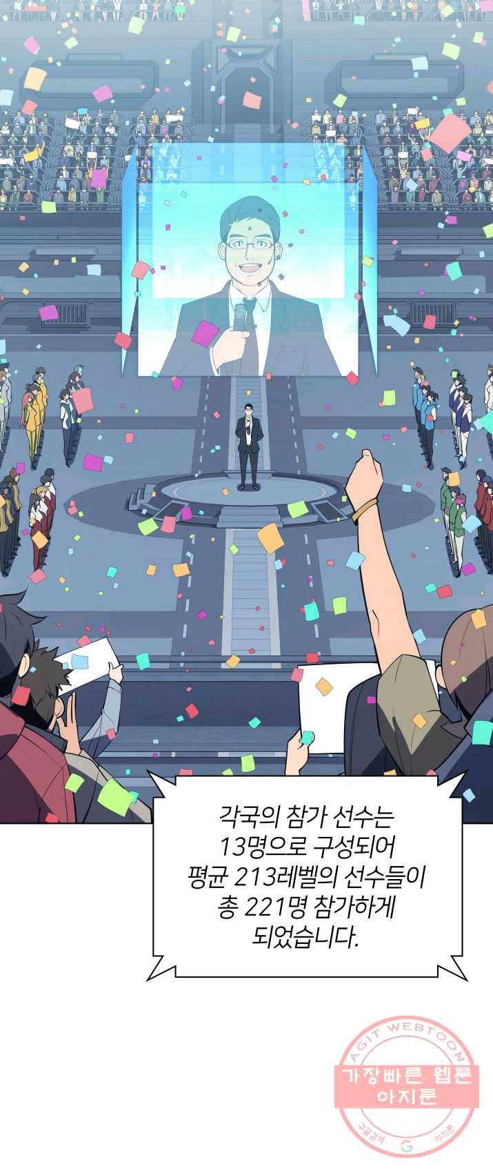 템빨(카카오) 87화 나만 없어,관심 72