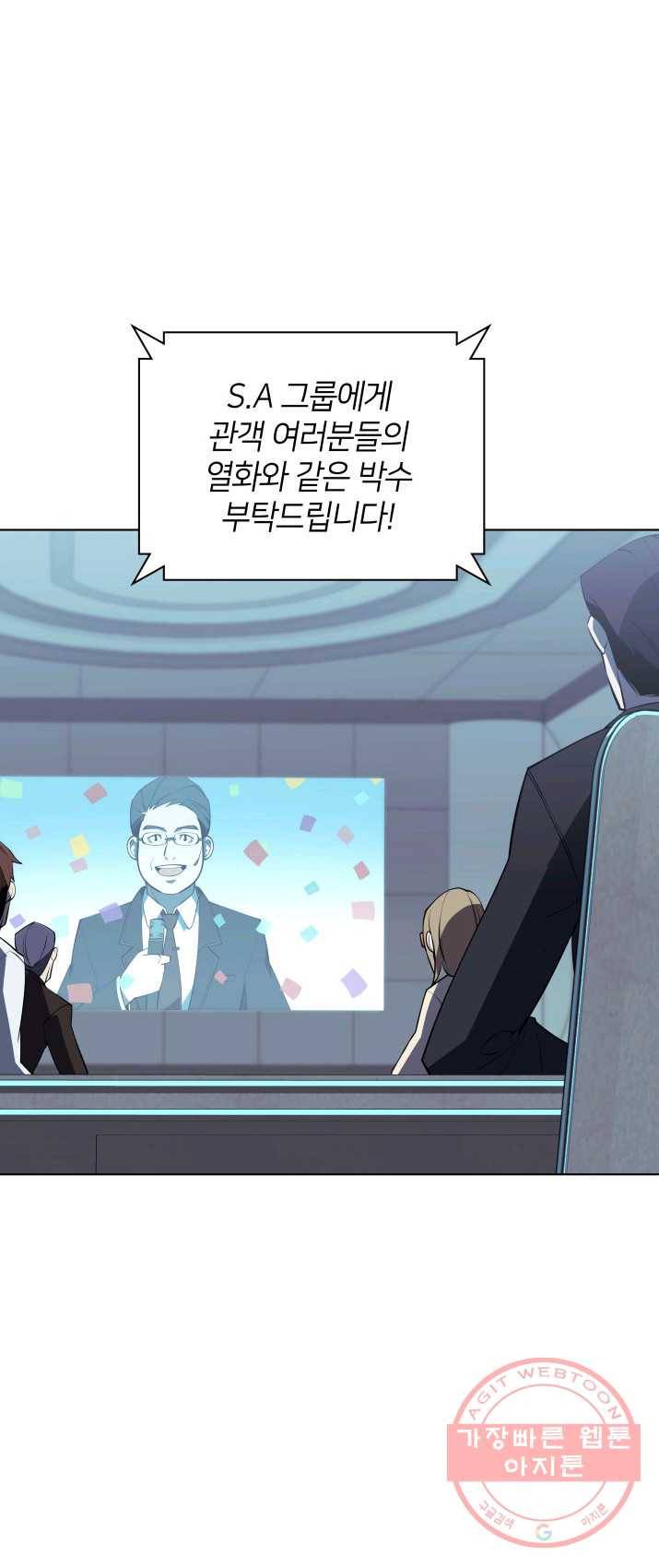 템빨(카카오) 87화 나만 없어,관심 74