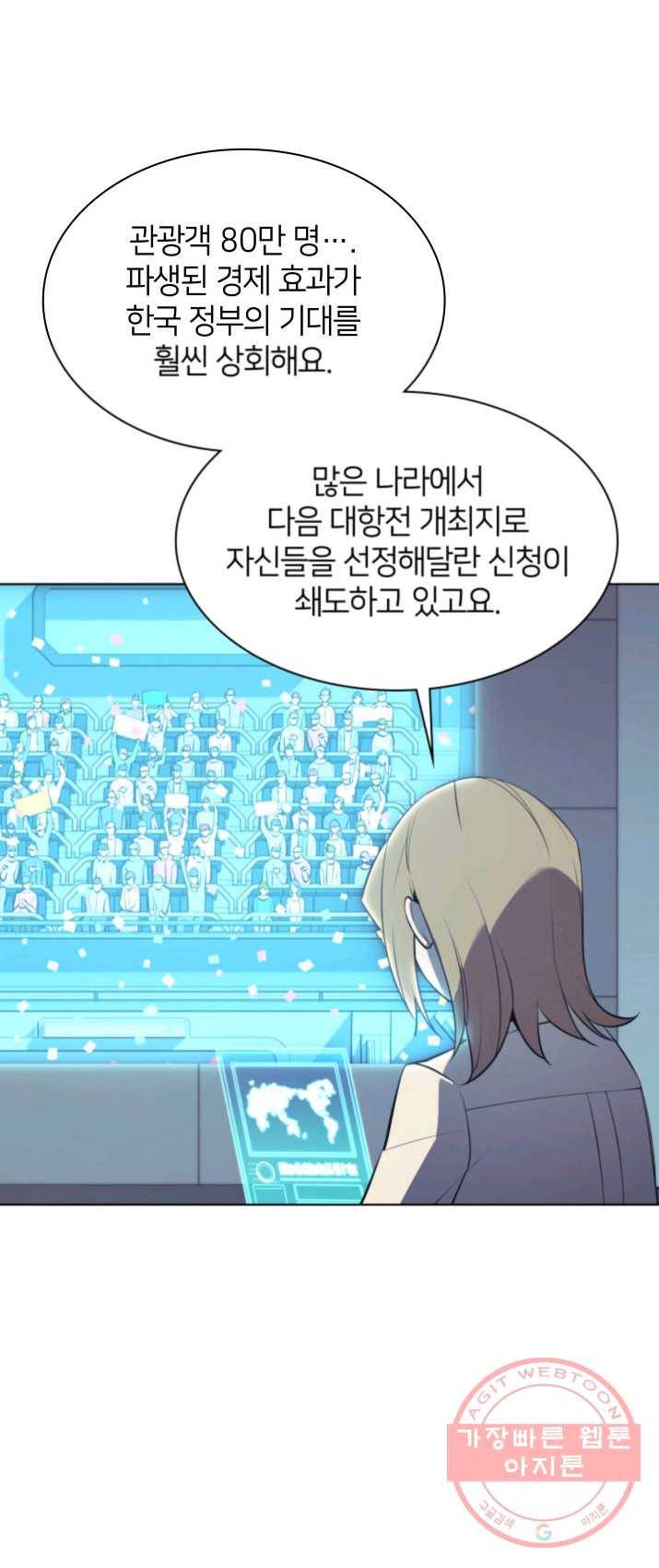 템빨(카카오) 87화 나만 없어,관심 75