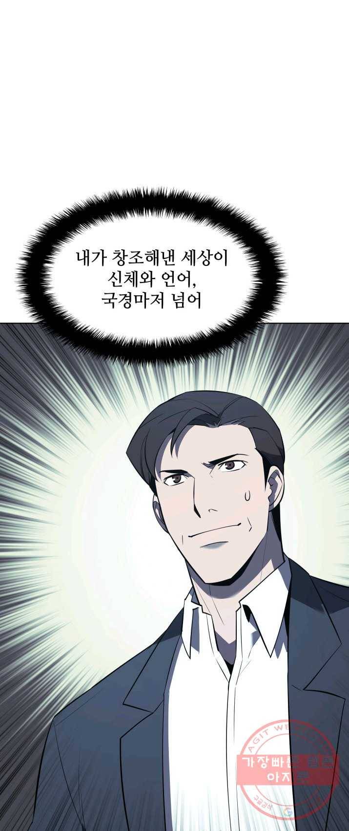템빨(카카오) 87화 나만 없어,관심 78