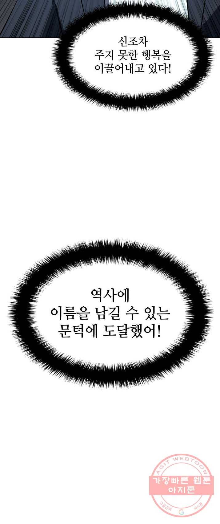 템빨(카카오) 87화 나만 없어,관심 79