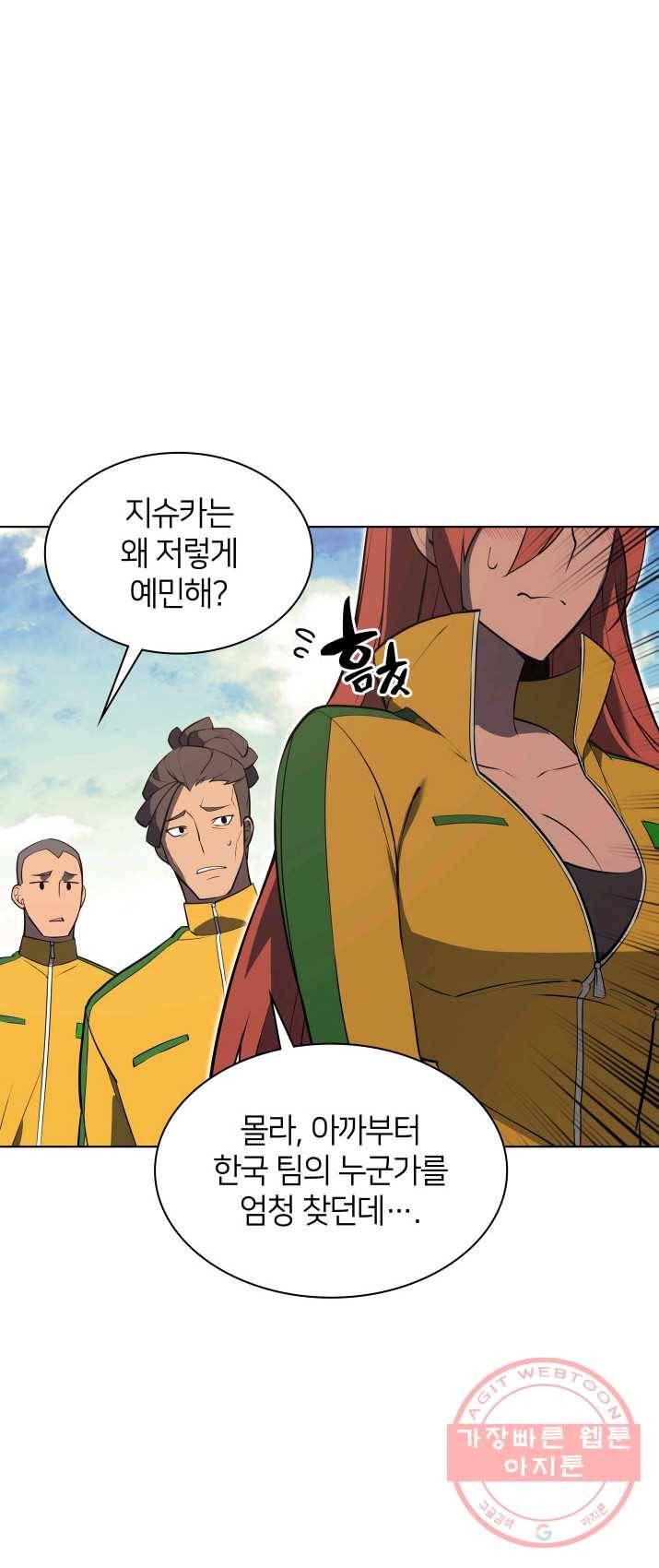 템빨(카카오) 87화 나만 없어,관심 81