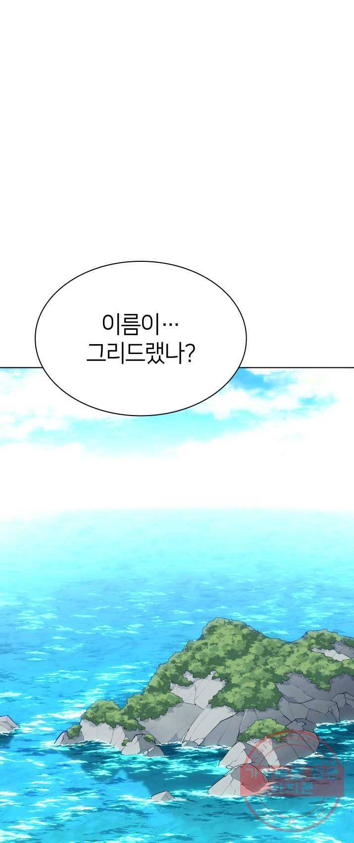 템빨(카카오) 87화 나만 없어,관심 82