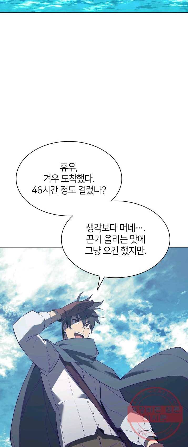 템빨(카카오) 87화 나만 없어,관심 83