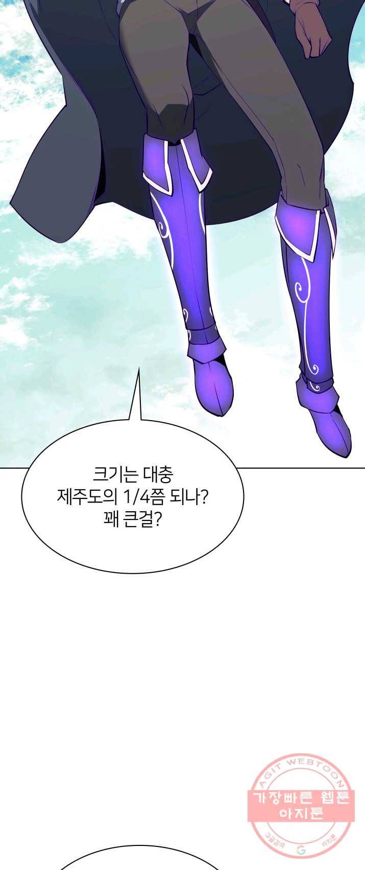 템빨(카카오) 87화 나만 없어,관심 84