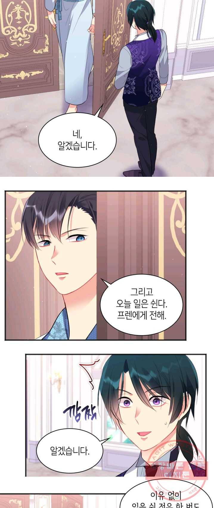 데이지-공작의 혼약자가 되는 법 69화 3