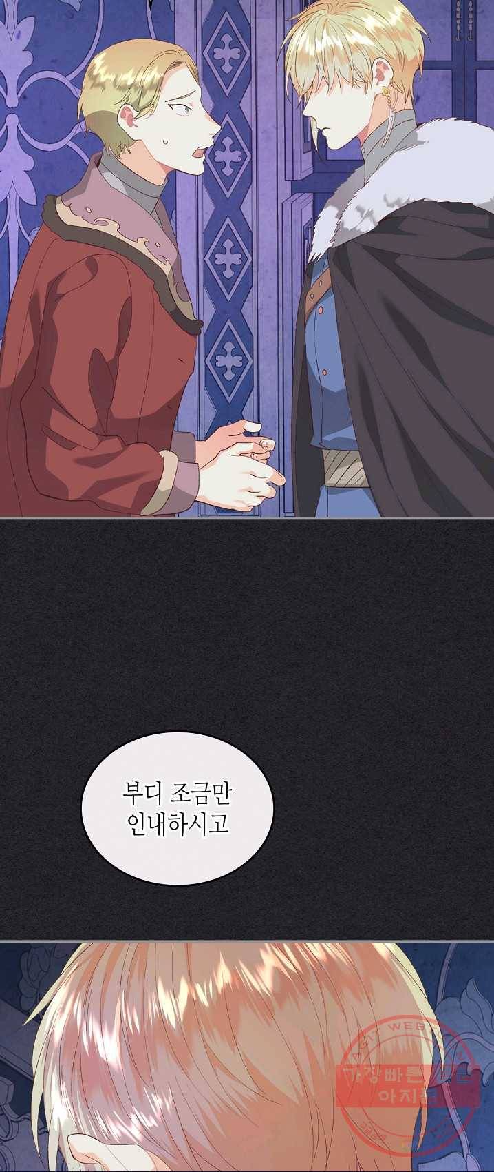 황제와 여기사 114화 5