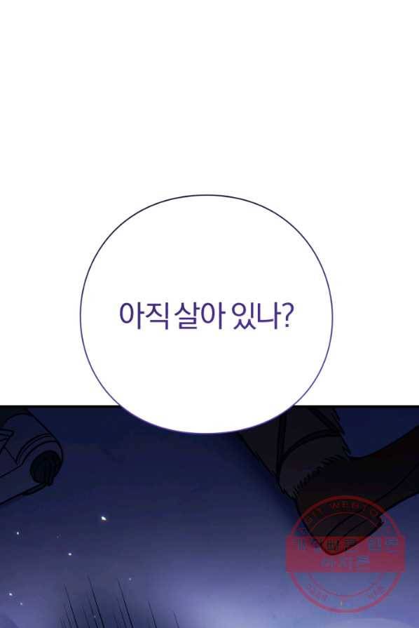 패스파인더 27화 1