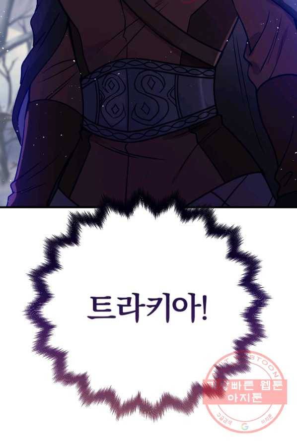 패스파인더 27화 5