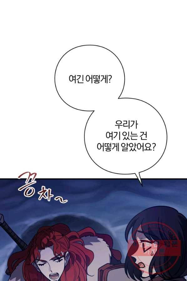 패스파인더 27화 6