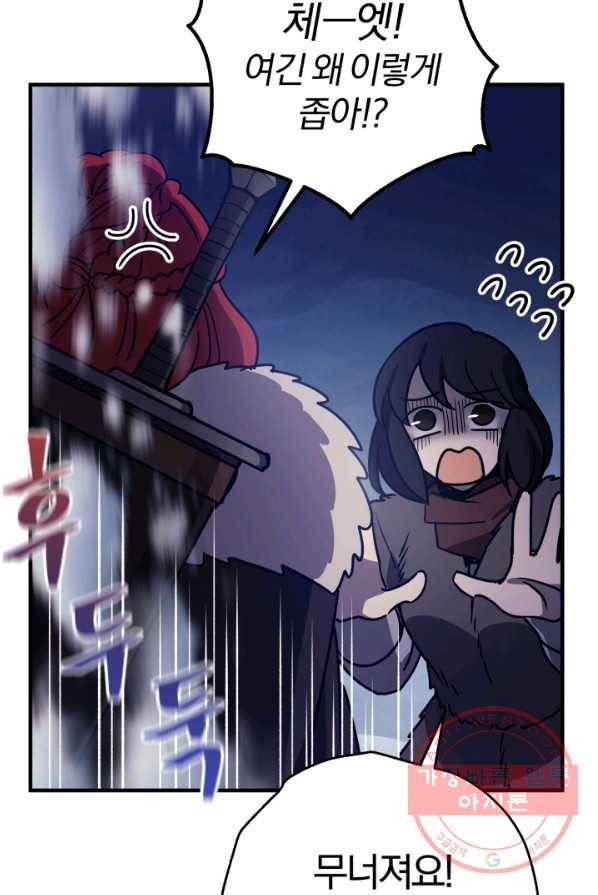 패스파인더 27화 8