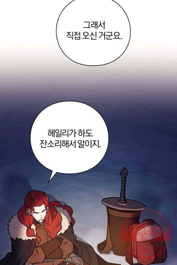패스파인더 27화 12