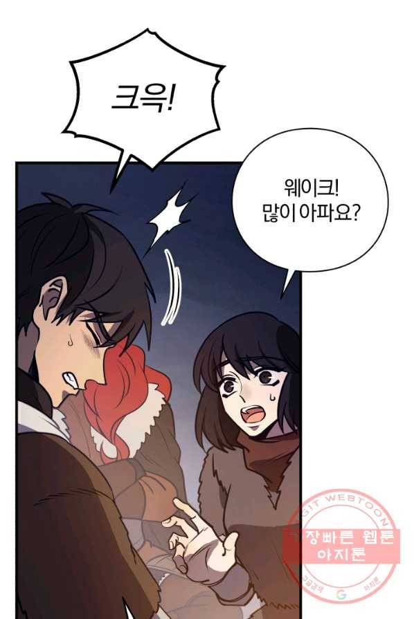 패스파인더 27화 14