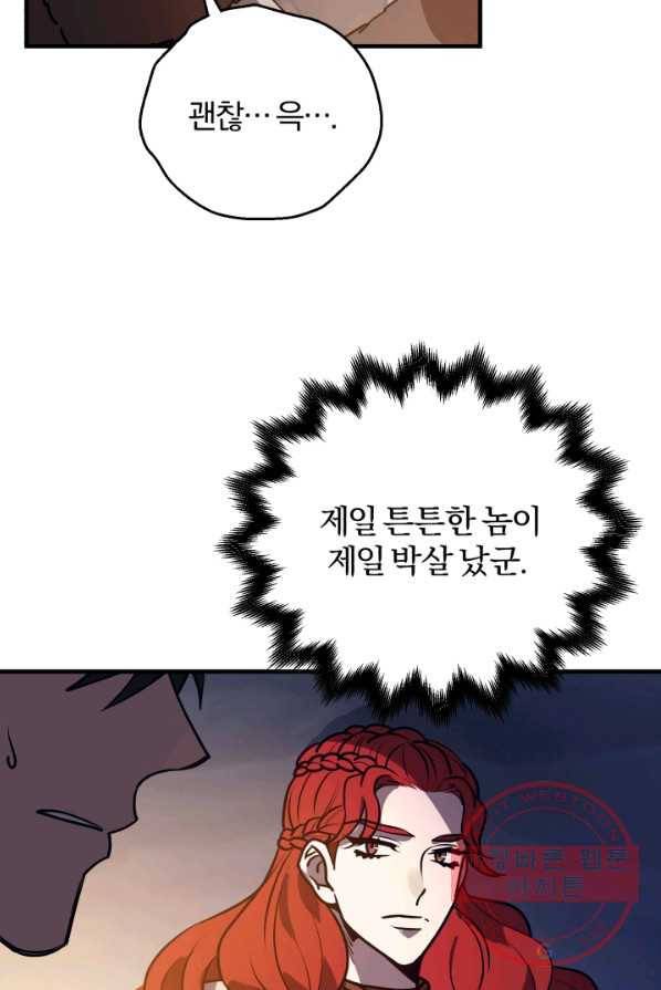 패스파인더 27화 15